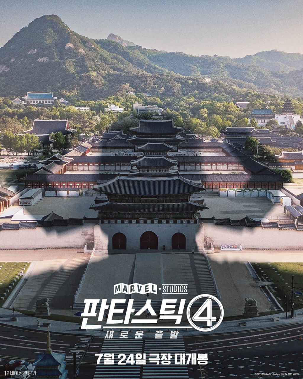 아들 프랭클린의 초능력? 이제 진짜 전쟁이 시작된다! MCU '판타스틱4 : 새로운 시작(2025)' 리뷰
