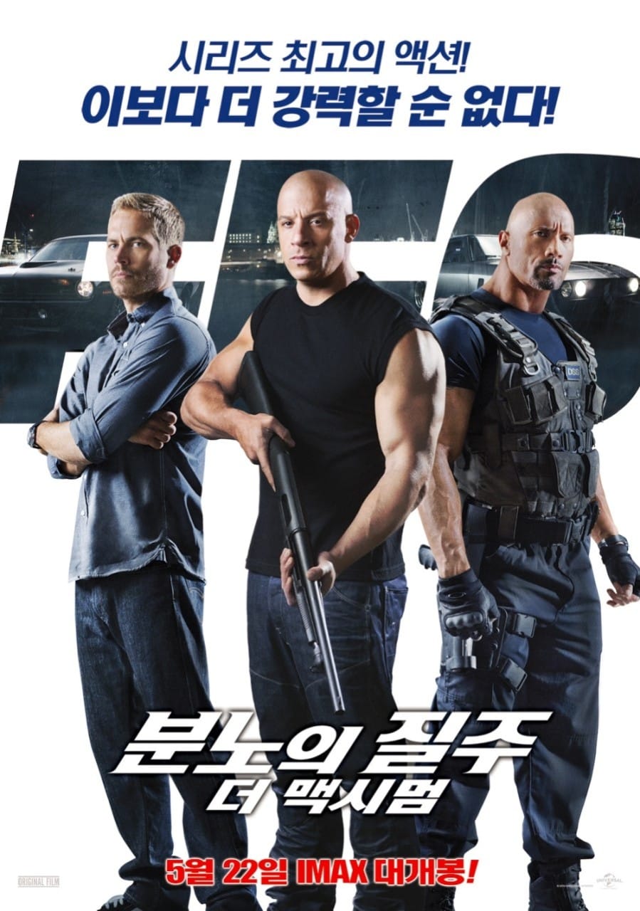 분노의 질주 6, 스피드보다 뜨거운 패밀리의 귀환! '분노의 질주 : 더 맥시멈(The Fast and the Furious 6, 2013)' 리뷰