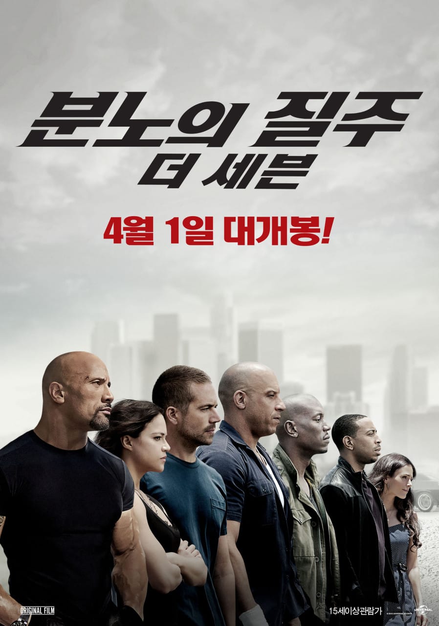 폴 워커의 유작이 되어버린 분노의 질주 7, '분노의 질주 : 더 세븐(Fast & Furious 7, 2015)' 리뷰