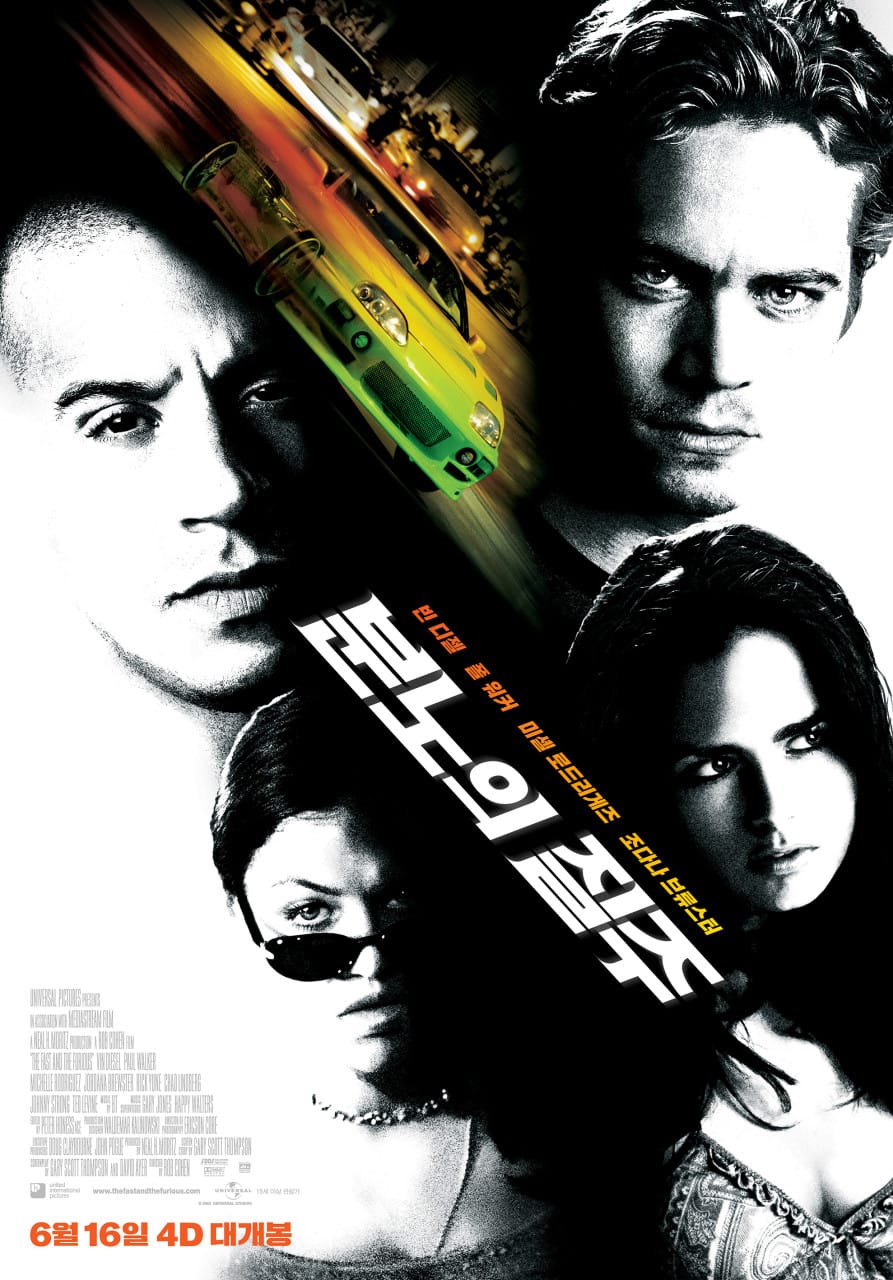 속도, 배신, 충성의 질주가 시작된다! 시리즈의 시작! 영화 '분노의 질주1(The fast and the Furious, 2001)' 리뷰
