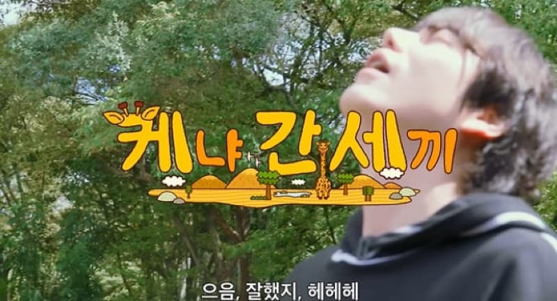 나영석PD가 넷플릭스를 통해 돌아왔다! 신서유기의 스핀오프, 이수근, 은지원, 규현의 난리법석 아프리카 여행기, 넷플릭스 '케냐 간 세끼' 공개 임박